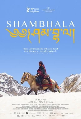 SHAMBHALA (2D NAPISY)